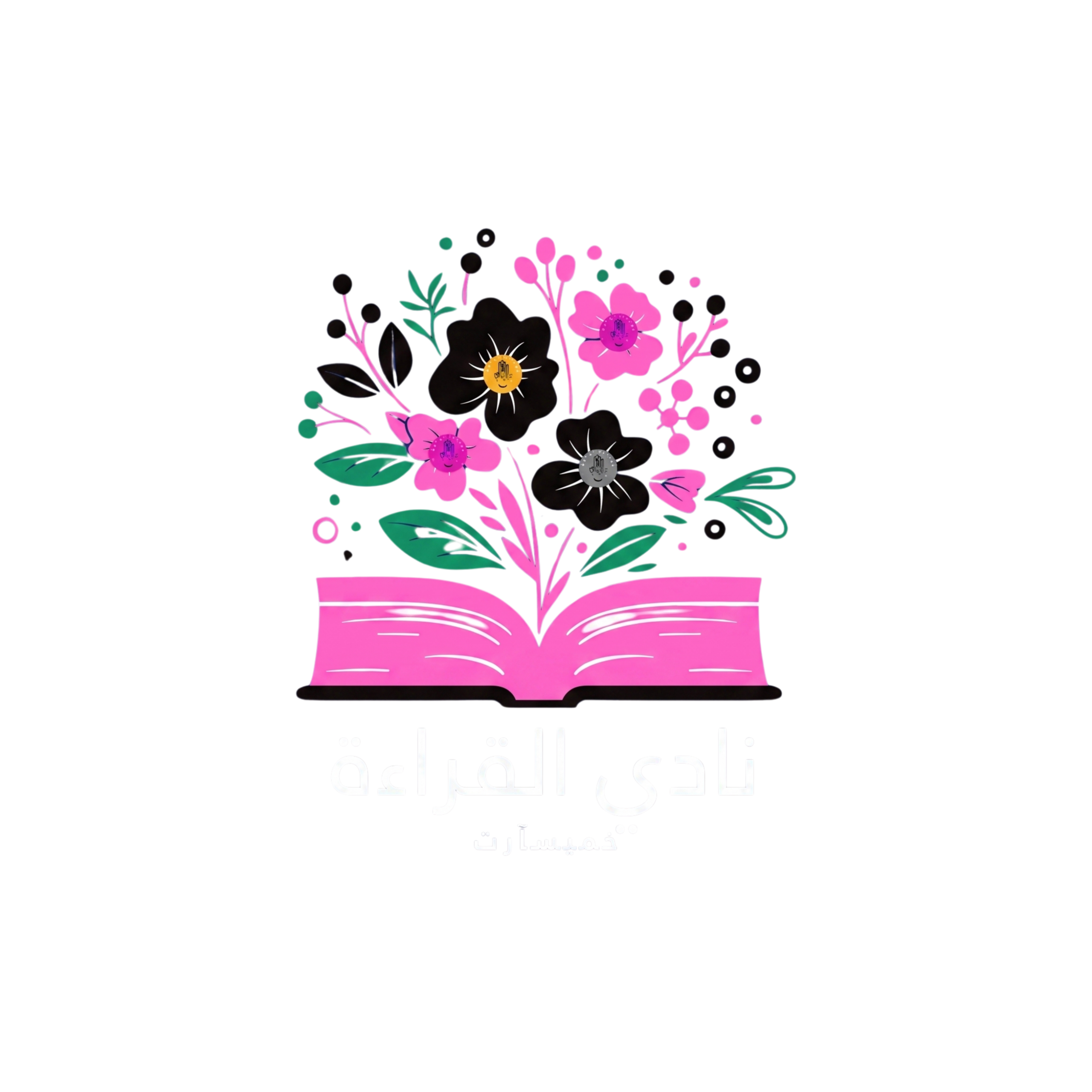 نادي القراءة خميسآرت