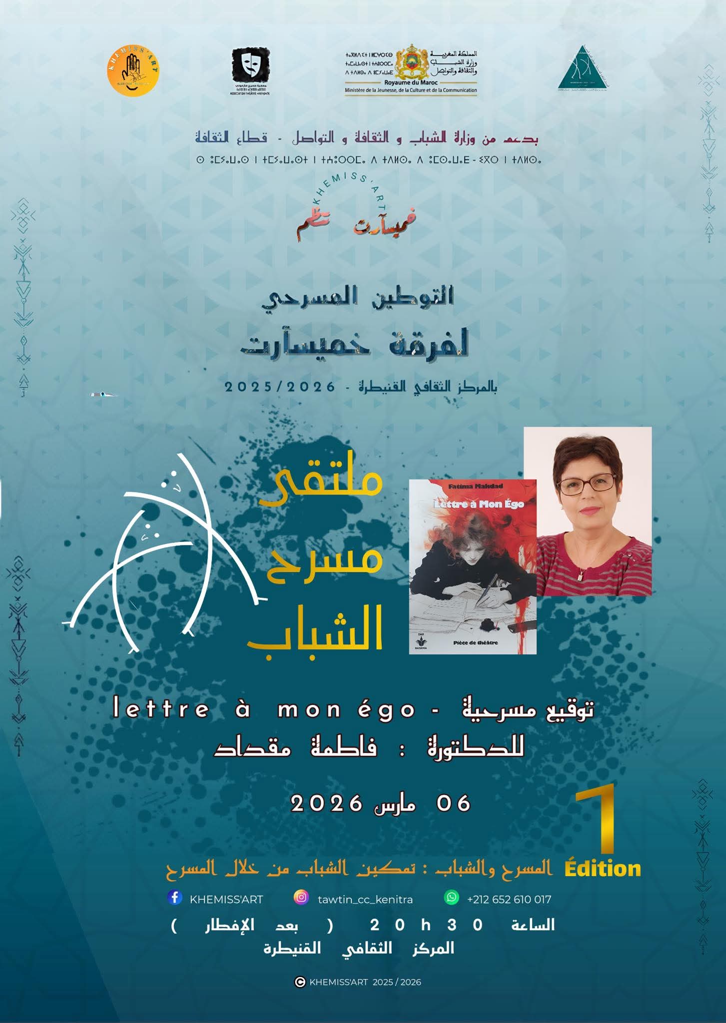ملصق توقيع كتاب المشهدية الجديدة