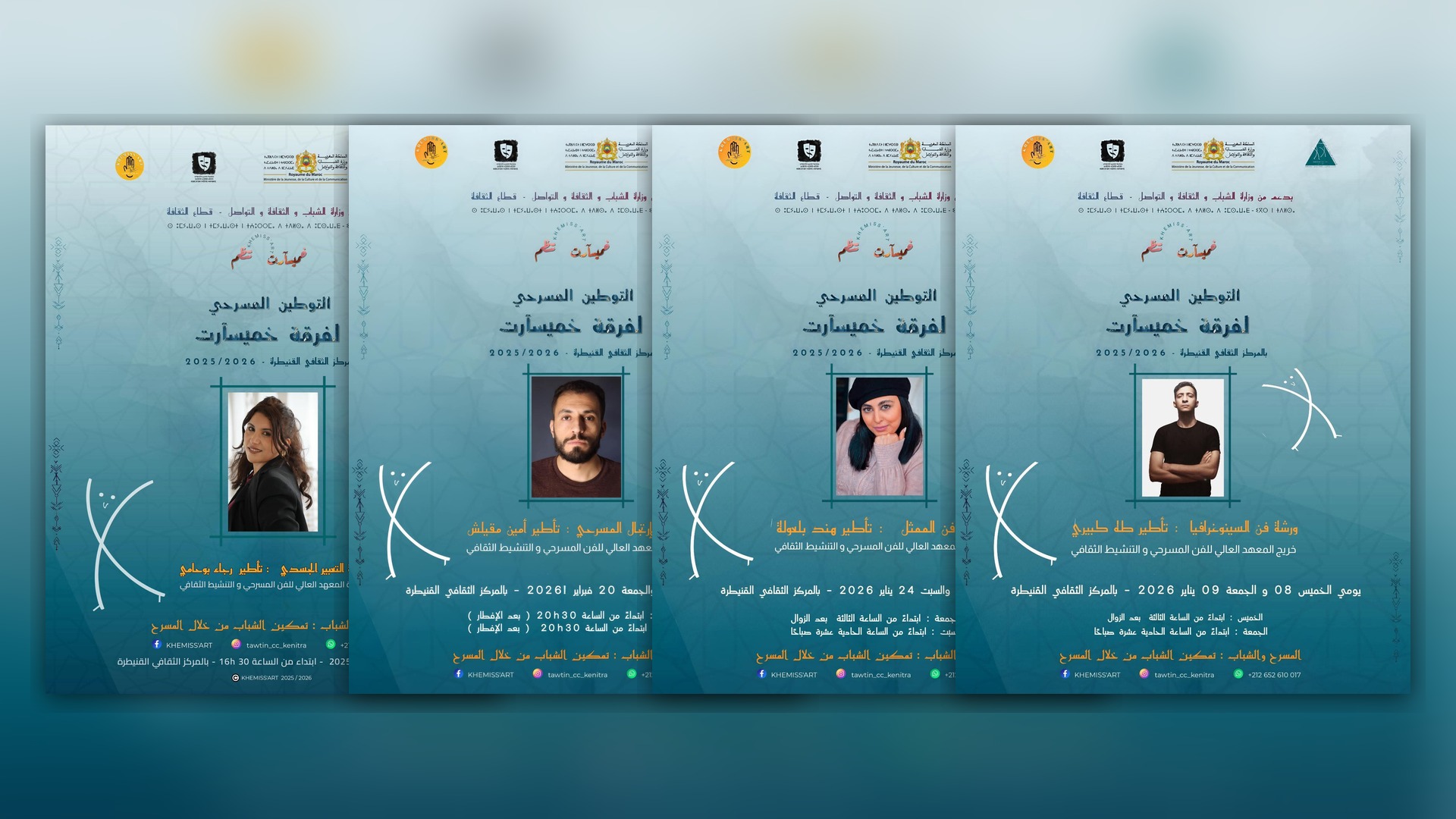 الورشات التكوينية التخصصية في فنون المسرح: تأهيل الطاقات الشابة وتطوير مهارات الركح بالقنيطرة
