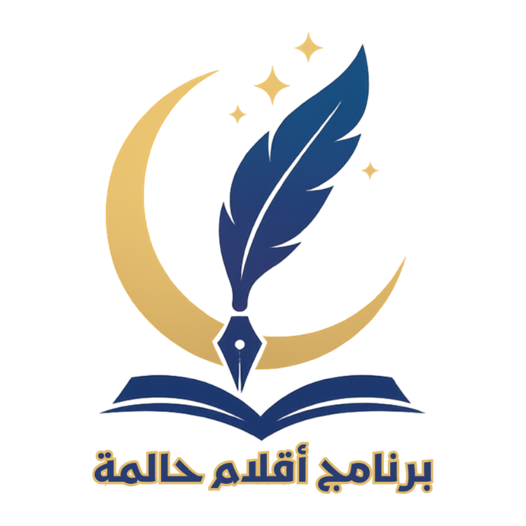 شعار برنامج أقلام حالمة في الكتابة الإبداعية - جمعية خميسآرت