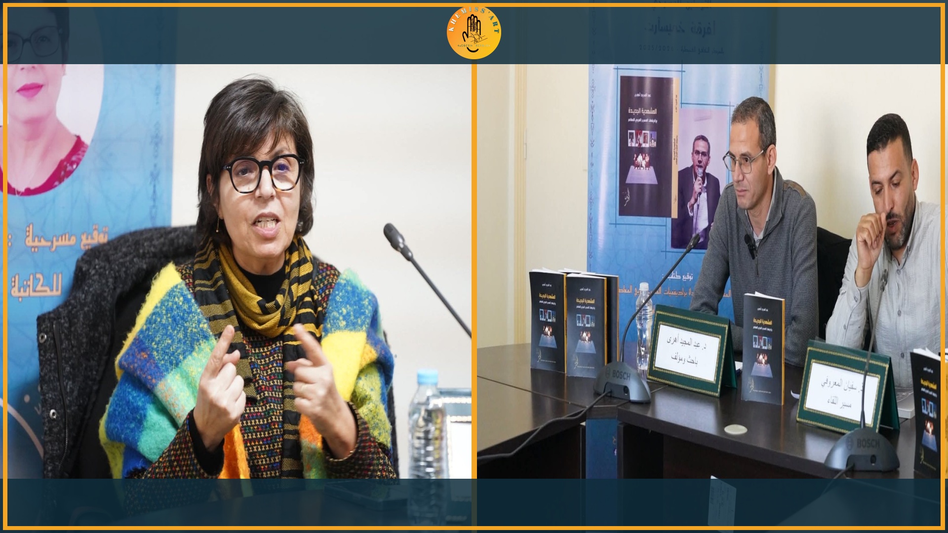 ملصق توقيع كتاب المشهدية الجديدة