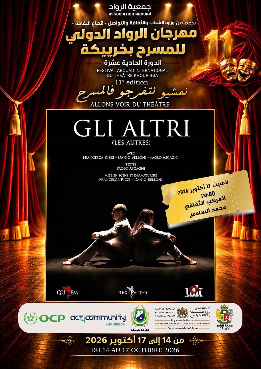 مسرحية GLI ALTRI