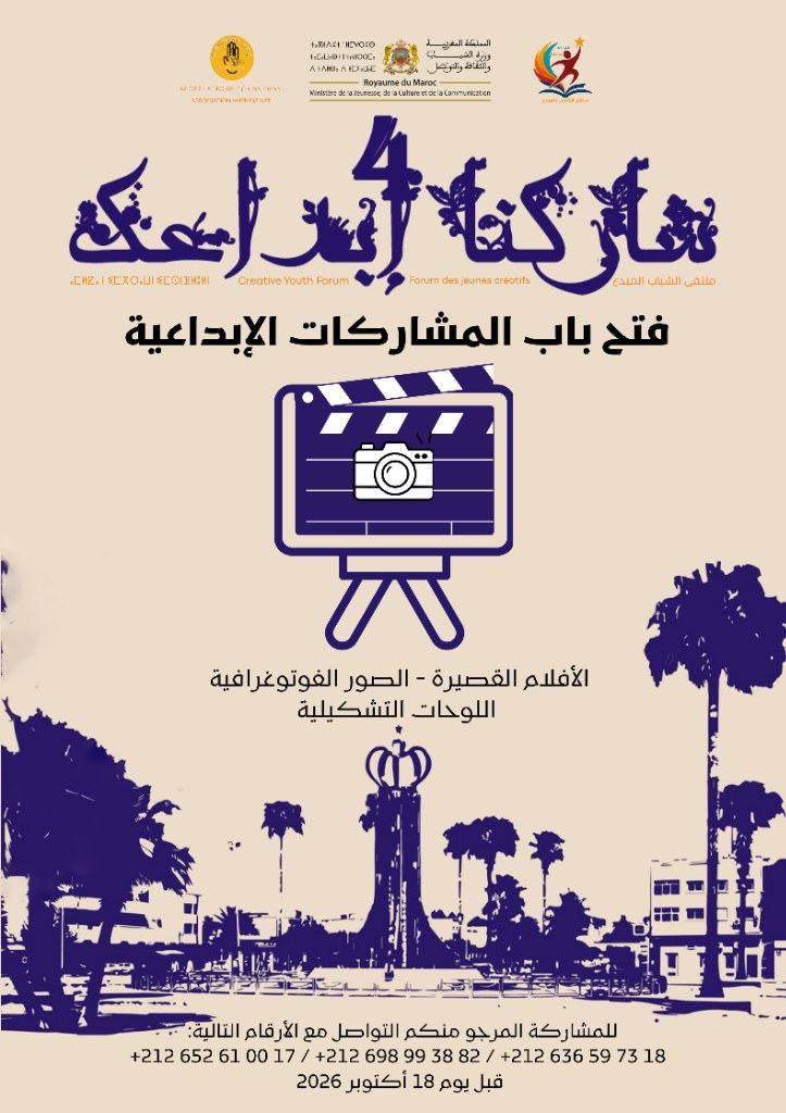 ملصق الفنون البصرية - شاركنا إبداعك 4